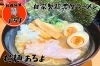 「拉麺 あるよ」★佐世保一濃いラーメン!?★　こだわりの自家製豚骨醤油ラーメン