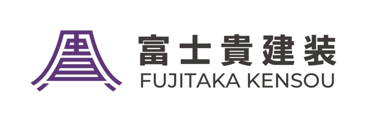 「富士貴建装株式会社」外壁塗装は富士貴にお任せ！確かな技術で住まいの安心と快適を