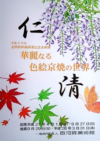 「臨時休館のお知らせ」