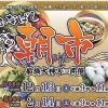 【ふなばし朝市】2月14日（土）船橋大神宮にて開催！　船橋産の新鮮な食材やテイクアウトグルメも