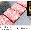 ロースかぶり