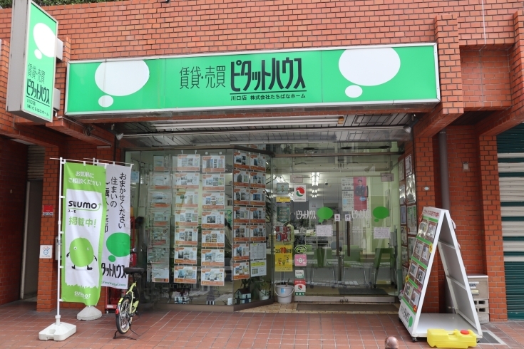 「ピタットハウス川口店 株式会社たちばなホーム」「頼んでよかった」その言葉を目指し皆さまをサポートいたします