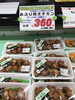 「本日のおすすめ！釧路スーパーヒロセ」