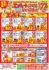 木更津市や周辺にお住まいの皆様のお役に立ちます!「エコキュート交換専門店 チカラもち木更津店」