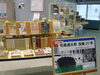 「ミニ展示「司馬遼太郎 没後２０年～菜の花忌によせて～」」