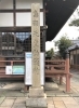 「【編集部ニュース】　｢安楽寿院(あんらくじゅいん)｣から『北向不動院(きたむきふどういん)』へ行ってみました‼　＠京ちゃんの散策日記 　」