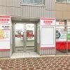 「買取専門店 おたからや 国立駅南口店」