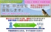 菅勝不動産