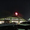 「江戸川区内のお風呂♪」