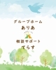 地域で安心して生活ができるよう食事の提供等を行います「 一般社団法人一路会」