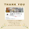 今後もどうぞよろしくお願いいたします！「NEW！ルームツアー「音楽家が住む防音室のある家🎵」公開しました！」