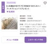 ダウンタイムなしの国産ハーブ「くすみ知らずのワントーン明るい肌へ【福井ハーブピーリング/福井フェイシャルエステ/福井ハイフ/福井小顔】」