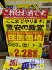 「値上り前にまとめ買いを！　10月に酒税法改正で新ジャンルのビール系飲料が値上がりします。その前にまとめ買いを！」