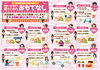 「♪♪ ＨＡＰＰＹバレンタインフェアを開催します♪♪」
