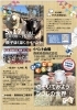 「5月17日開催！親子ほくほくイベント～羊とふれあい・毛刈り体験やマルシェも楽しめます」