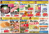 「10月13日（金）～14日（土）　チラシ」