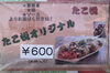「たこ焼　たこ悦　めっちゃ美味しいオリジナルたこ焼き」