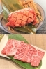 厳選した肉「個室焼肉 味道楽」