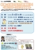 「和食・大豆のチカラを学ぼう！」