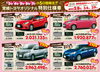 「♥♥♥５０台限定のオリジナル特別仕様車♥♥♥」