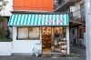 雑貨とハンドメイドのお店 しましま - 江戸川区中葛西