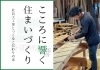 株式会社 新和建設 - 村上市下助渕 - まいぷれ[村上]