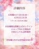 「🌸新生活応援キャンペーン開催🌸」
