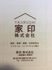 「坂東建築設計室の社名が変わりました」