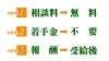 3つのお約束「福岡県障害年金相談センター」