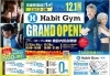 「Habit Gym 鴻巣店」鴻巣駅直結　トレーナーに相談できるジム　初心者・シニア・女性歓迎