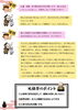 地鎮祭Q&A「建物の新築・増改築で困らない！入門書⑧　「地鎮祭ってなに？」」