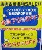 「【売る人も買う人も品物も喜ぶ】をモットーにしている当店！」
