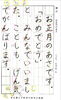 小学１年生書初め解説「小学１年生、２年生の書初めに必見！」