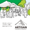 (ARTISAN) FARMERS MARKET KAWAGUCHI 2025 AUTUMN