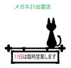 「11日は臨時営業します！」