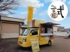 新たにキッチンカー営業も始動！「出張カレー試（こころみ）」