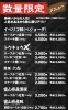 数量限定メニュー「本舗 とんかつ柿エ門」