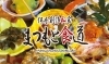 「伊丹創作和食 まつもと食道」本格日本酒に創作和食、帰る前にふらっといかがですか？