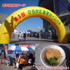 「『第８回　ひらかた食育カーニバル』に大勢のお客様のご来場・ご来店をいただきありがとうございました m(__)m」