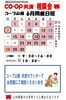 相談会カレンダーです！「6/18(木)巨大ガラポン抽選会開催！🌀」