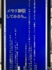 基本に立ち帰りメモリ診断「プチ不調パソコンの原因究明するぞ！」