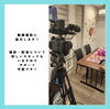 「キッチンなどのショールームが撮影スタジオとしても利用可能です！動画を撮影し、インターネットで動画配信してみませんか？【越前市水まわりリフォーム専門店タナカ工業】」