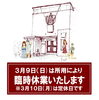 「ネットや他店で購入したジュエリーやアクセサリーの修理・メンテナンスはミヤモトにおまかせ下さい」