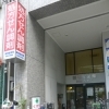 寝屋川市立保健福祉センター 診療所 病院 クリニック まいぷれ 寝屋川市