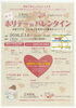 「あったか室内＆家族で癒される　こそけん×まいポ加盟店コラボイベント明日だよっ！！」