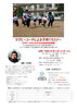 「ラグビーコーチによる子育てセミナー」