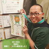 メダルが届きました！「2月は休みを多くいただきます（いなびや、千葉稲毛ビール醸造所）」