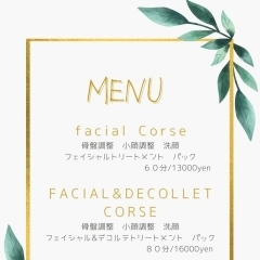 Facial&Decollete Corse ～フェイシャル＆デコルテコース～