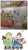 MEGAドン・キホーテ新川店正面玄関から左手。駐車場も無料!「買取専門店おたからやMEGAドン・キホーテ新川店」