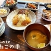 Cafe ねこの手